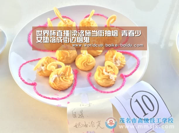 世界杯直播|梁洛施当街抽烟 青春少女堕落成街边烟鬼(图1) 世界杯直播