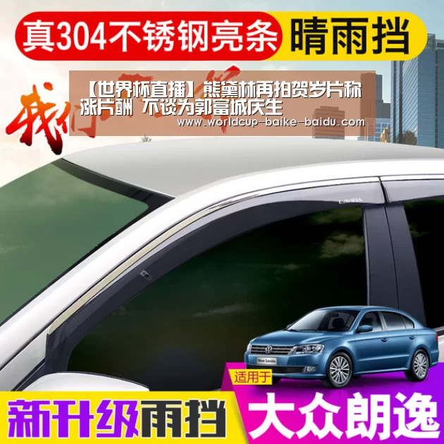 【世界杯直播】熊黛林再拍贺岁片称涨片酬 不谈为郭富城庆生(图2) 2026世界杯赛程