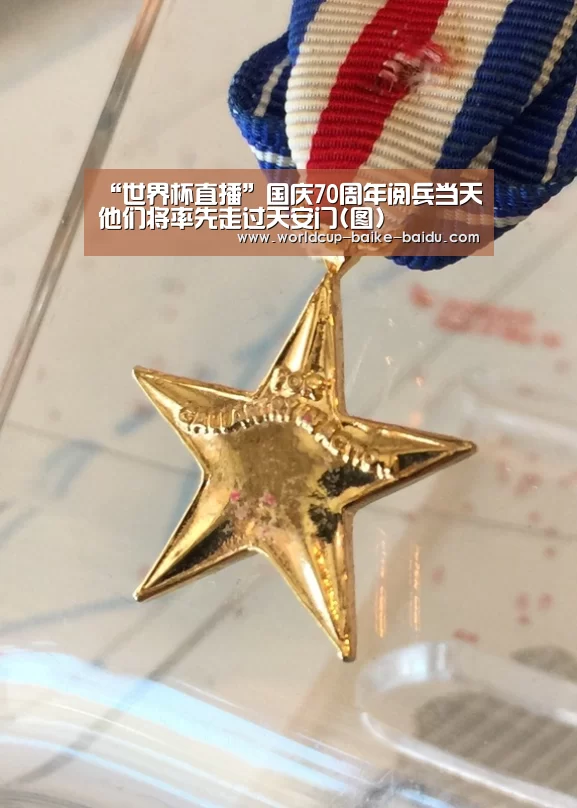 “世界杯直播”国庆70周年阅兵当天他们将率先走过天安门(图)(图1) 2026世界杯赛程