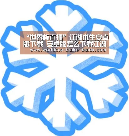 2026世界杯赛程