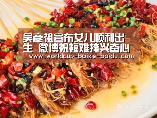 吴彦祖宣布女儿顺利出生 微博祝福难掩兴奋心情“2026世界杯赛程”(图4) 2026世界杯赛程