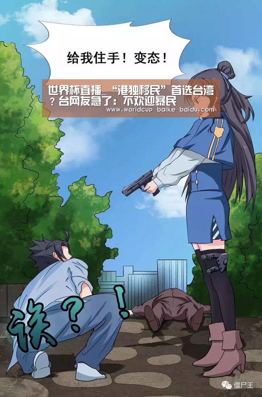 世界杯直播