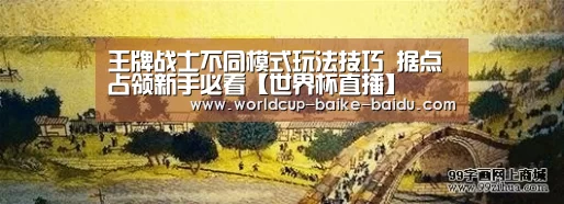 2026世界杯赛程