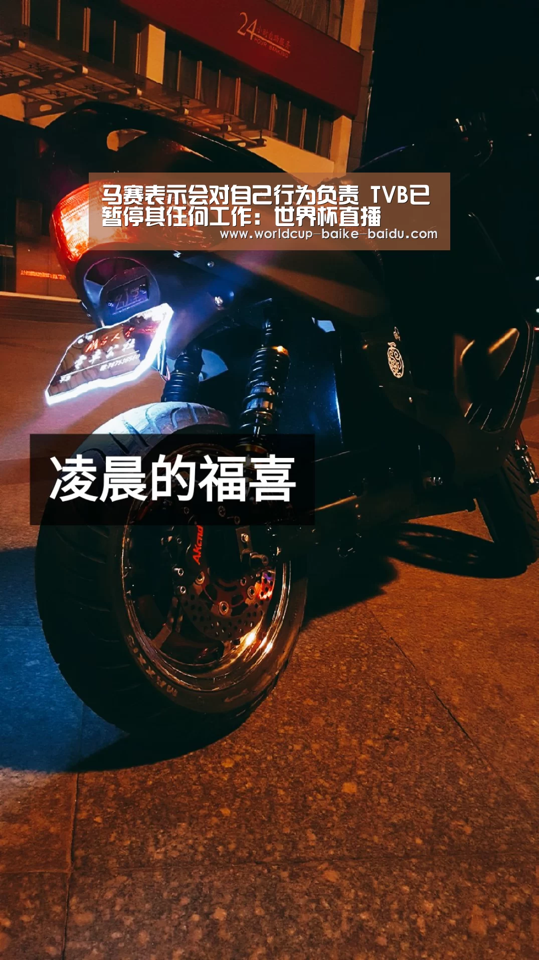 2026世界杯赛程