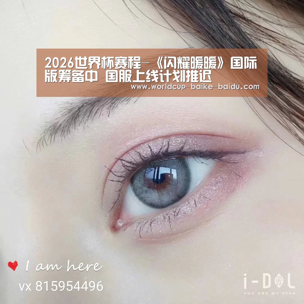世界杯直播
