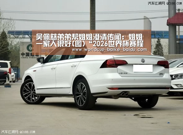 2026世界杯赛程