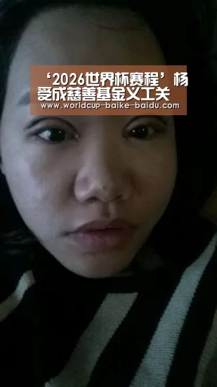 世界杯直播