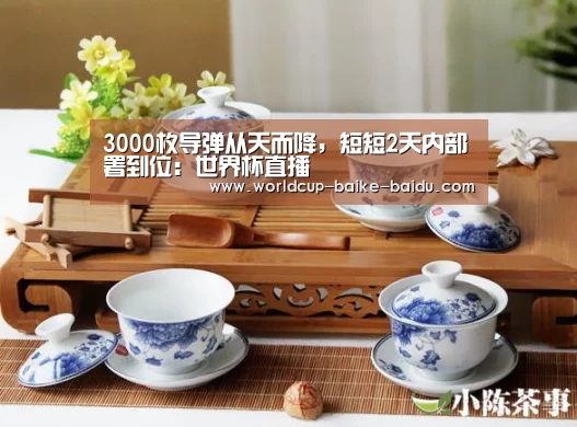 2026世界杯赛程