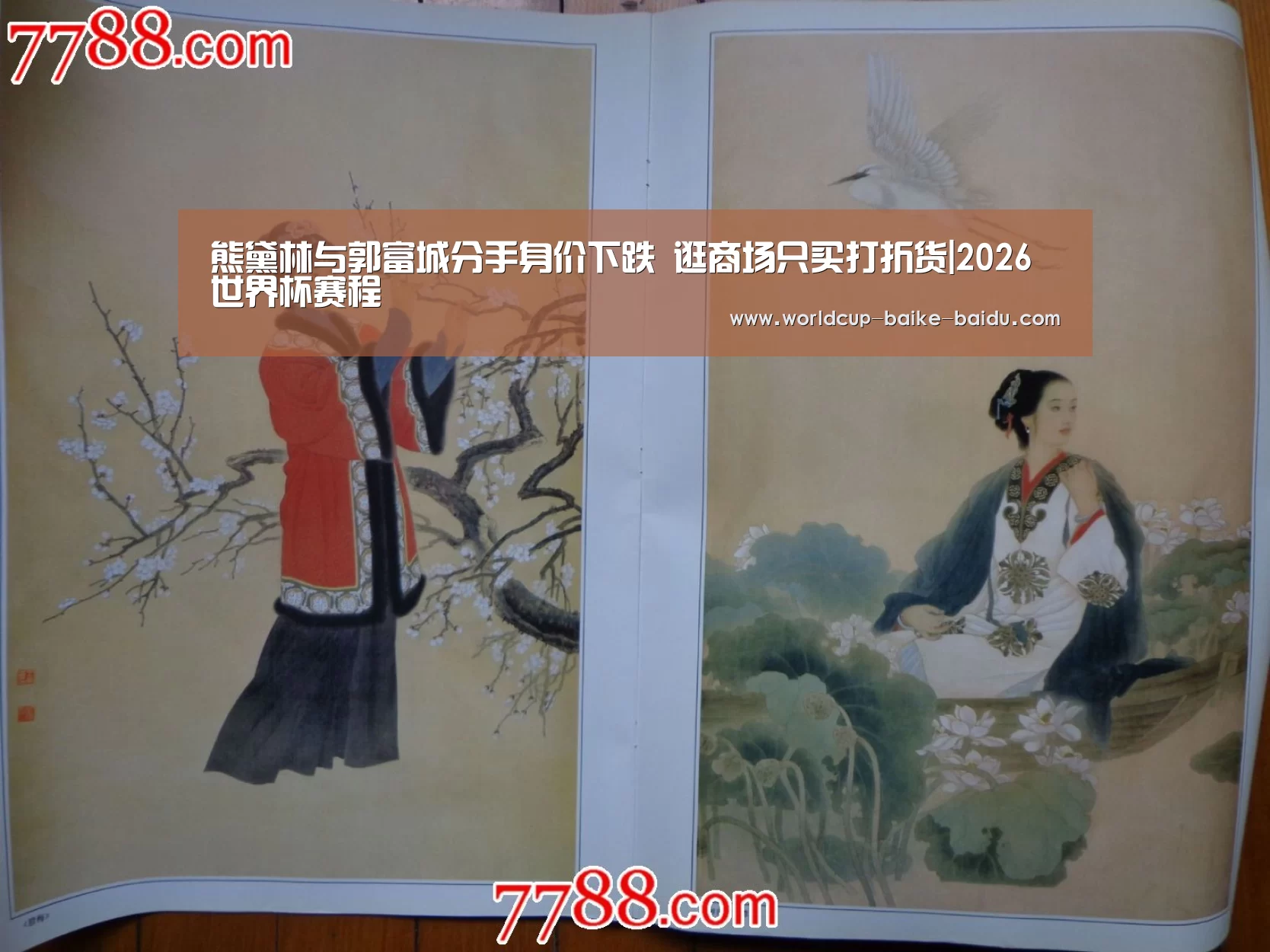 2026世界杯赛程