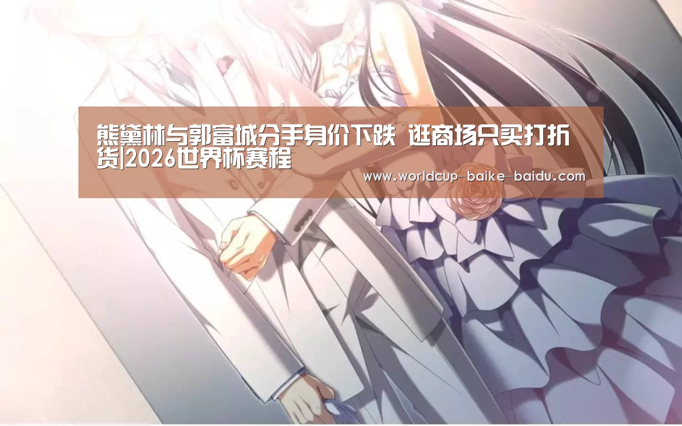 世界杯直播