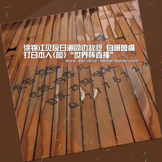 世界杯直播