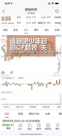 逃跑吧少年官宣CP套装 失忆者官宣CP套装展示“世界杯直播”(图2) 世界杯直播