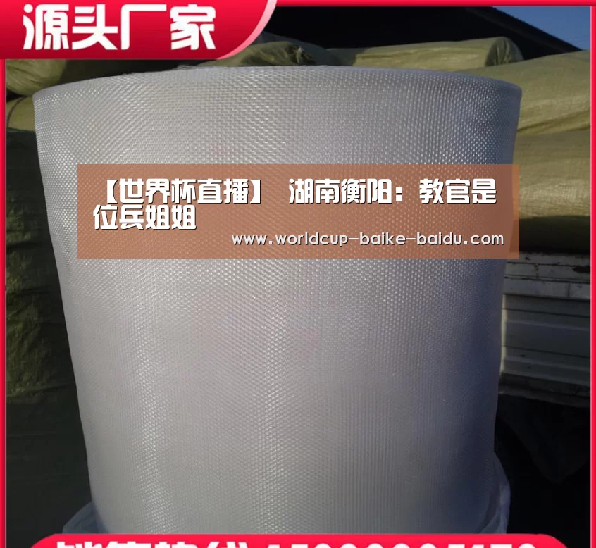 【世界杯直播】
湖南衡阳:教官是位兵姐姐(图8) 2026世界杯赛程