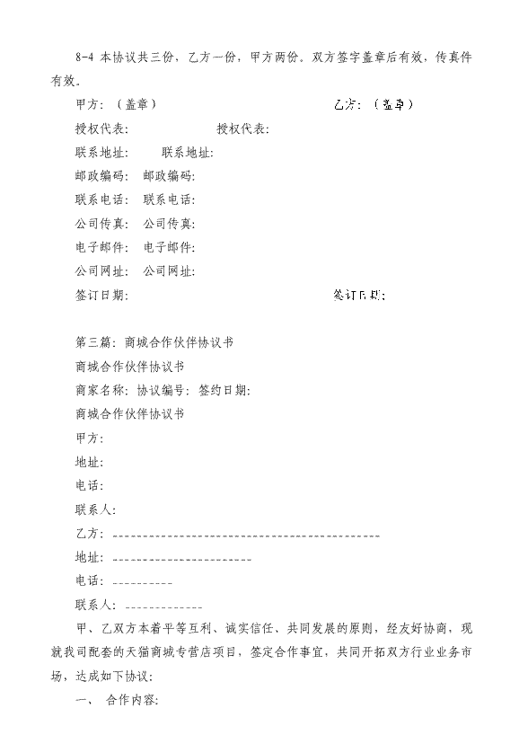 世界杯直播