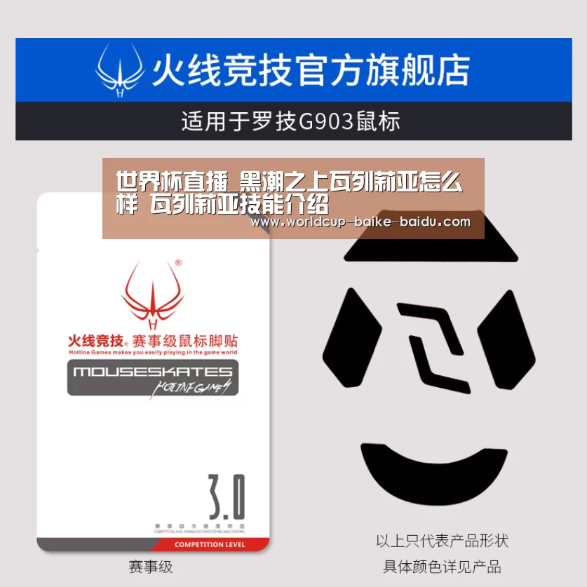 世界杯直播