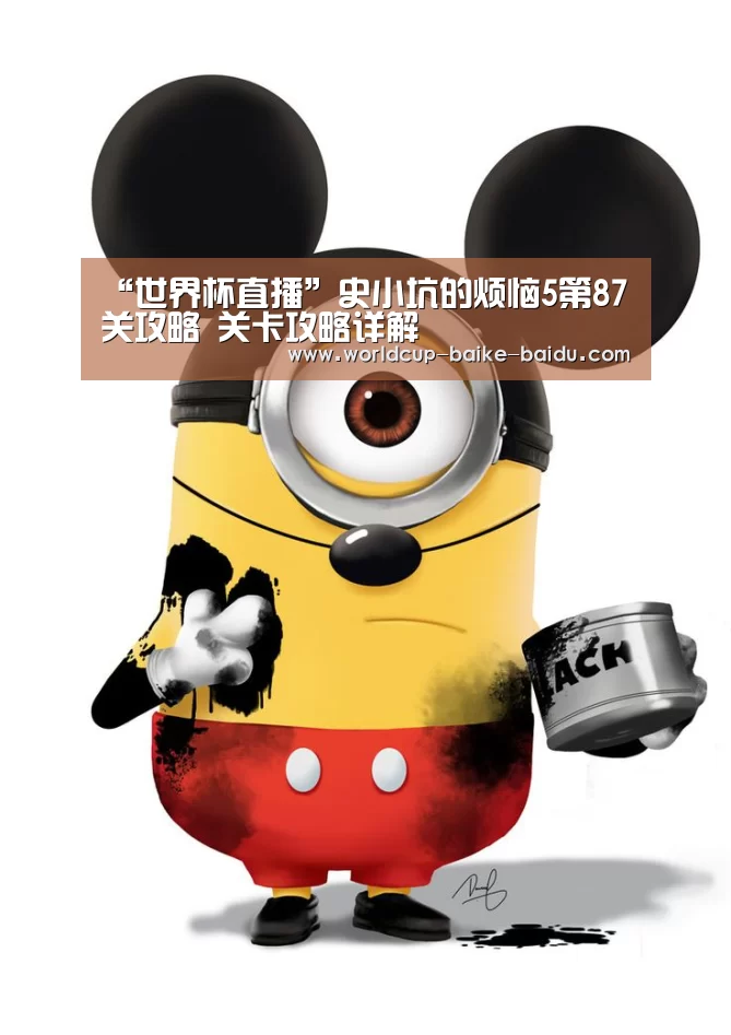 世界杯直播