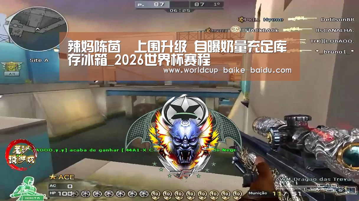 辣妈陈茵媺上围升级 自曝奶量充足库存冰箱_2026世界杯赛程(图1) 2026世界杯赛程