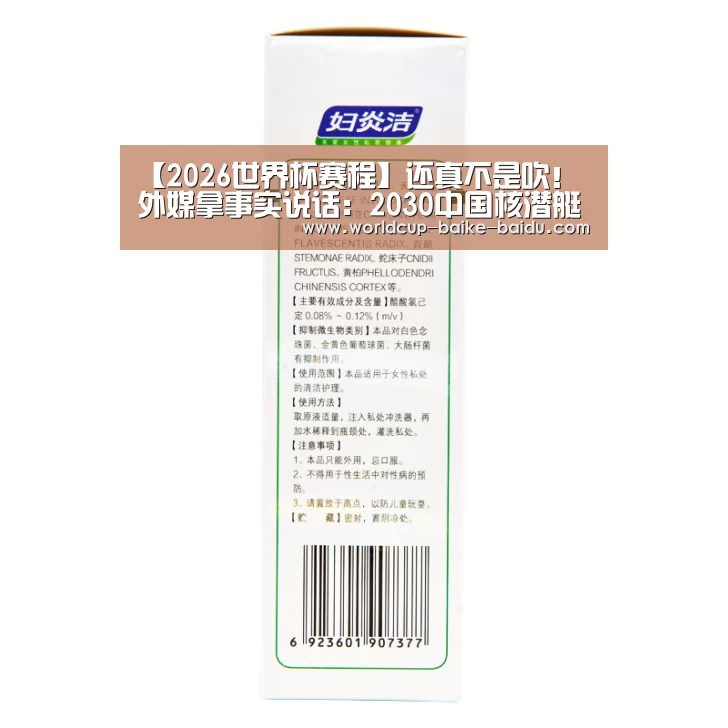【2026世界杯赛程】还真不是吹!外媒拿事实说话:2030中国核潜艇超美军公车暴露调教校花(图1) 2026世界杯赛程