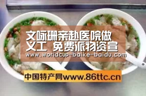 世界杯直播