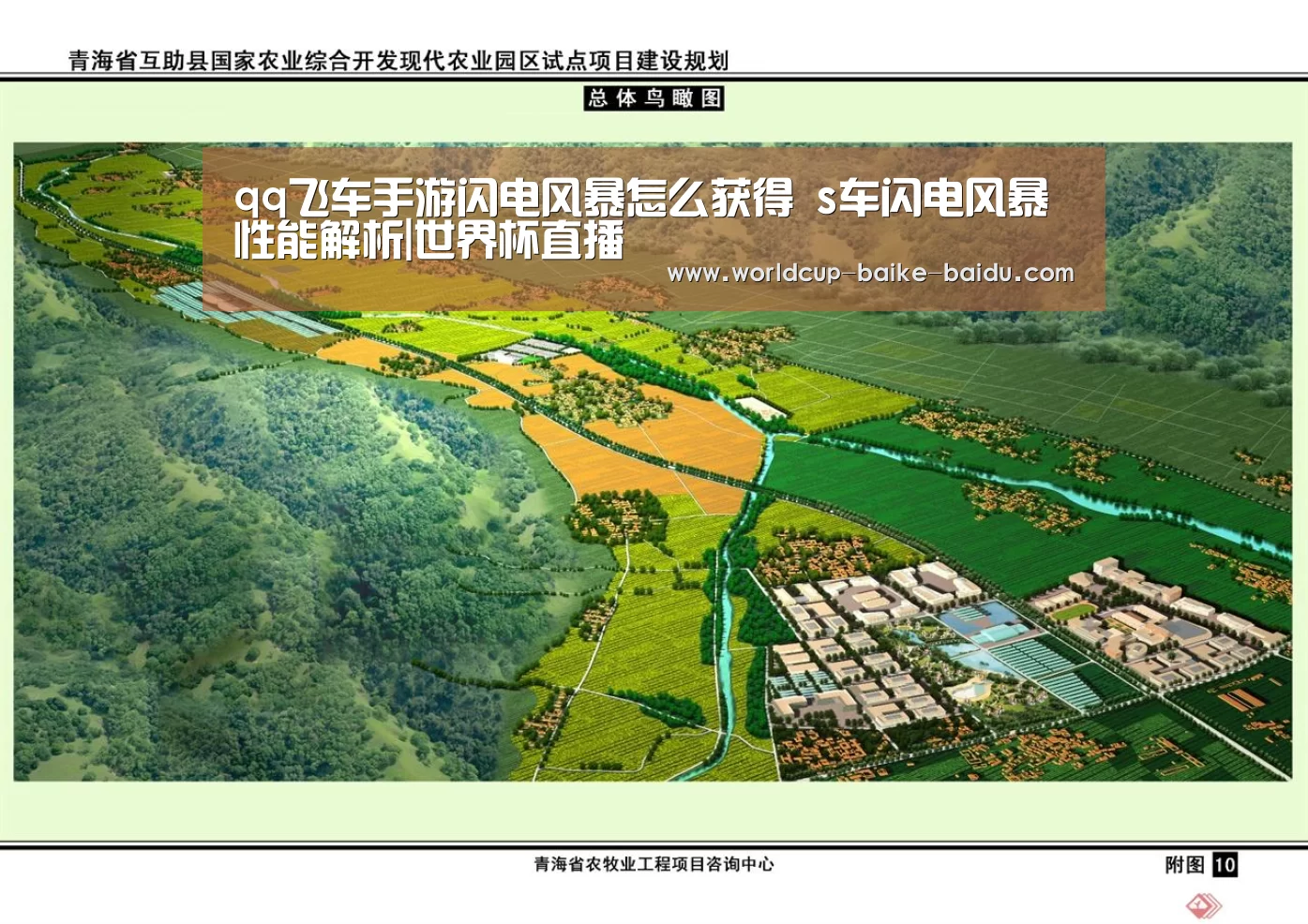 qq飞车手游闪电风暴怎么获得 s车闪电风暴性能解析|世界杯直播(图1) 世界杯直播