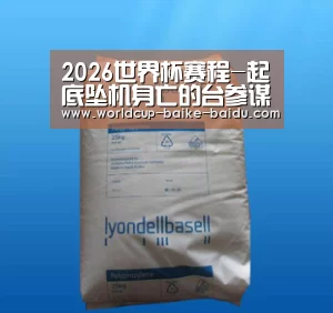2026世界杯赛程-起底坠机身亡的台参谋总长:曾赴中东执行机密飞行(图1) 世界杯直播
