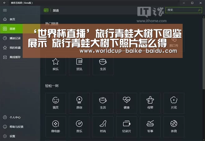‘世界杯直播’旅行青蛙大树下图鉴展示 旅行青蛙大树下照片怎么得(图1) 世界杯直播