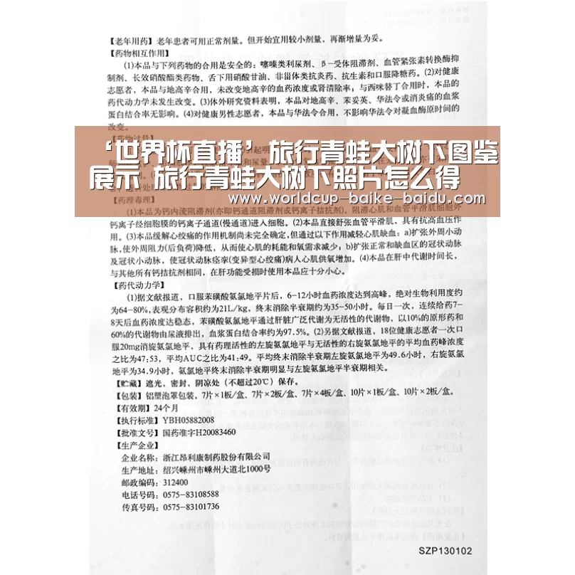 ‘世界杯直播’旅行青蛙大树下图鉴展示 旅行青蛙大树下照片怎么得(图3) 世界杯直播