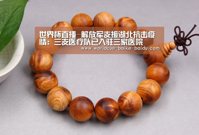 世界杯直播-解放军支援湖北抗击疫情:三支医疗队已入驻三家医院(图1) 世界杯直播